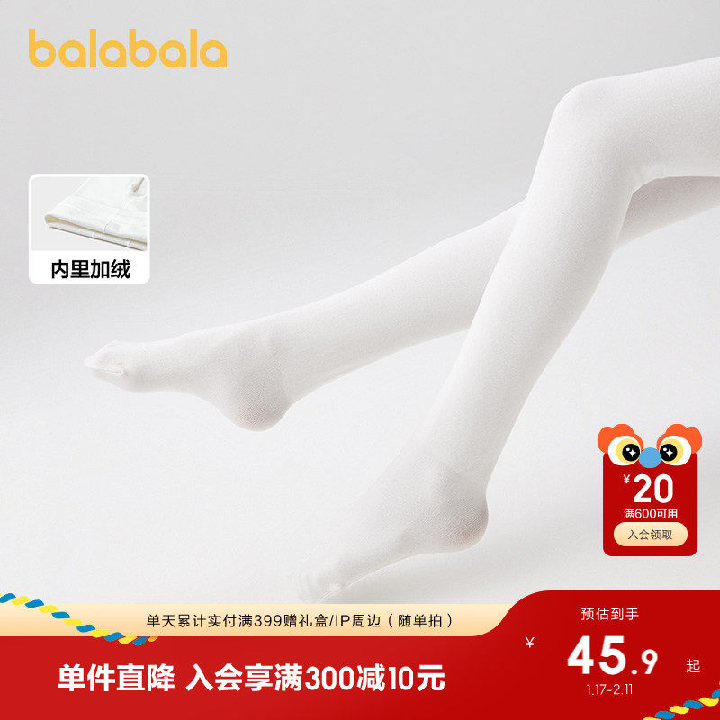 【balaOne】巴拉巴拉儿童连裤袜子打底裤女童舞蹈袜薄绒弹力保暖,童装/婴儿装/亲子装,儿童袜子(0-16岁),淘宝优惠券,粉丝福利购,淘宝优惠卷