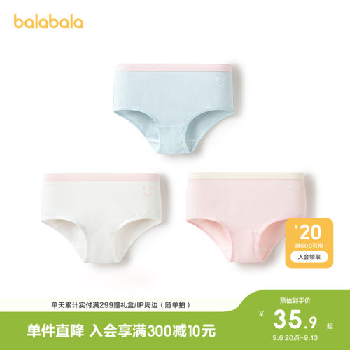 巴拉巴拉balaOne儿童内裤棉男童