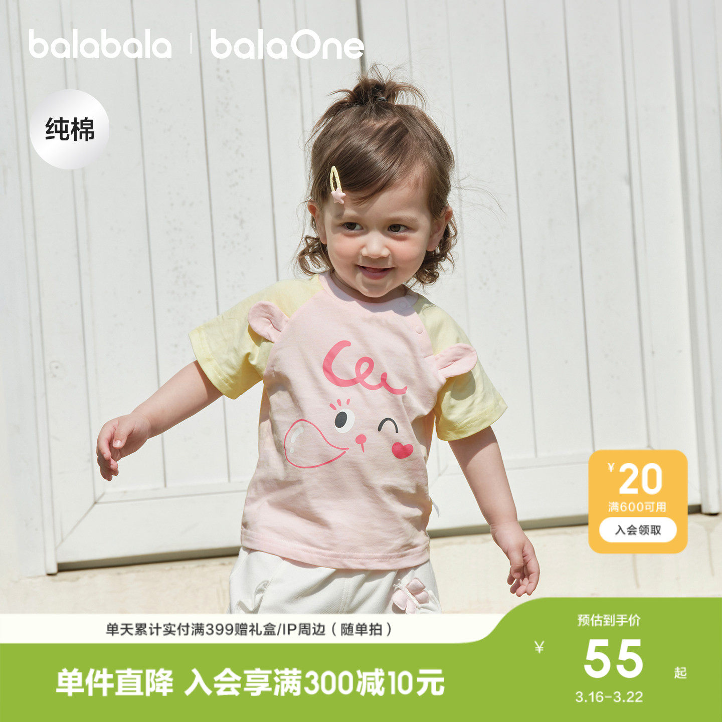 巴拉巴拉童装宝宝上衣婴儿短袖t恤男童女童2026新款夏季可爱萌趣