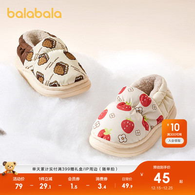 巴拉巴拉儿童棉拖鞋包跟男童女童加绒加厚棉鞋秋冬家居鞋潮流鞋子
