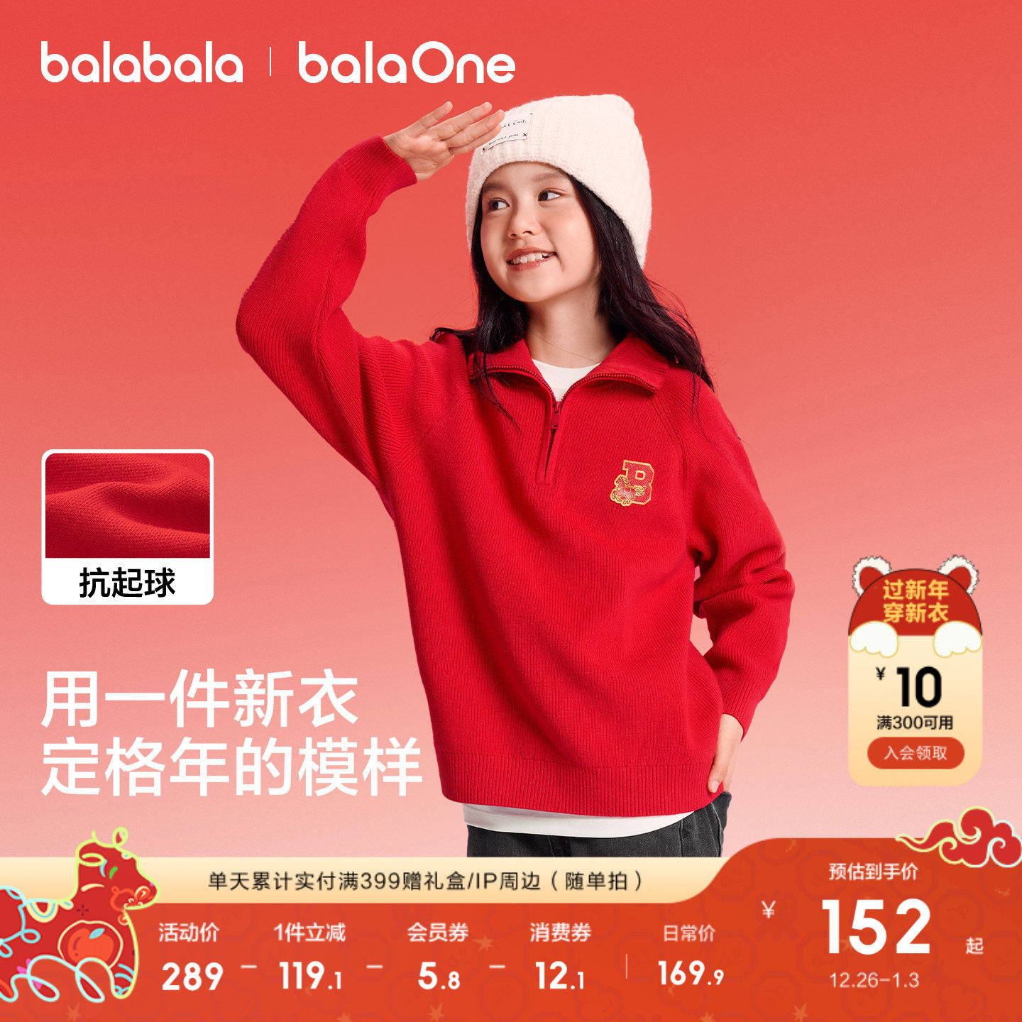 巴拉巴拉童装儿童毛衣男童女童2025新款秋冬装红色针织开衫拜年服