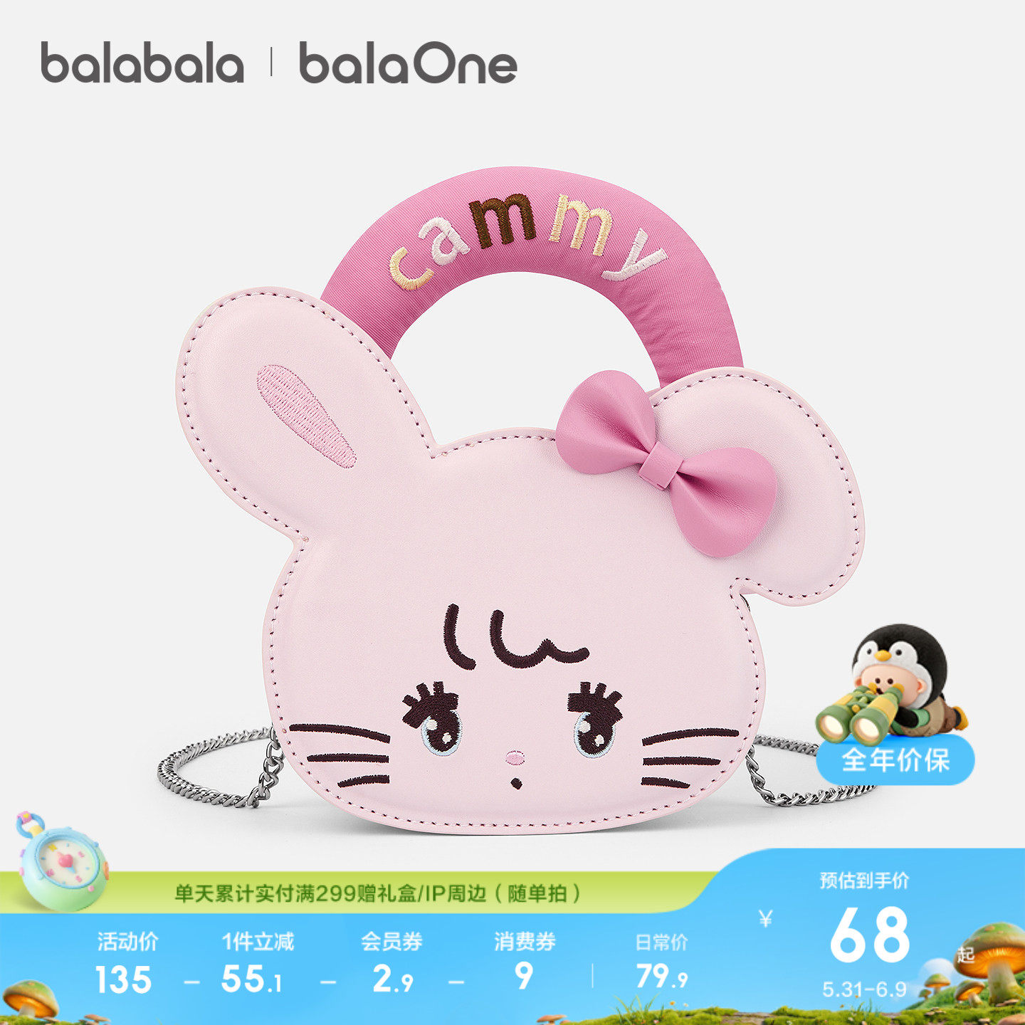 【balaOne】巴拉巴拉儿童休闲包女童2026年新款中大童手拎包可爱