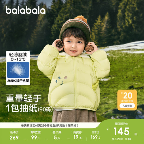 巴拉巴拉羽绒服轻薄连帽外套三防