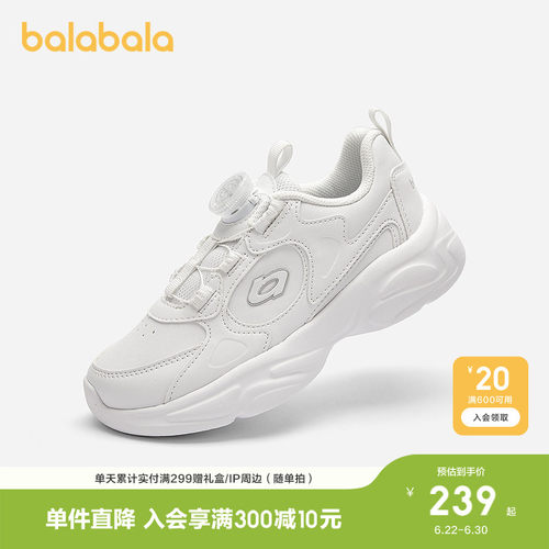 巴拉巴拉运动鞋男童鞋百搭小白鞋