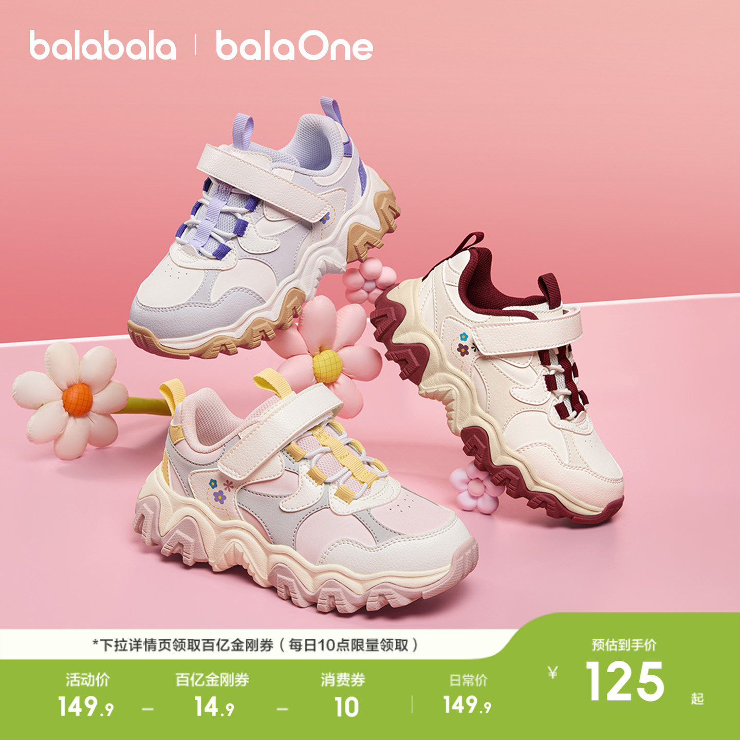 巴拉巴拉童鞋男童运动鞋女童鞋子春秋2026新款跑步休闲厚底老爹鞋