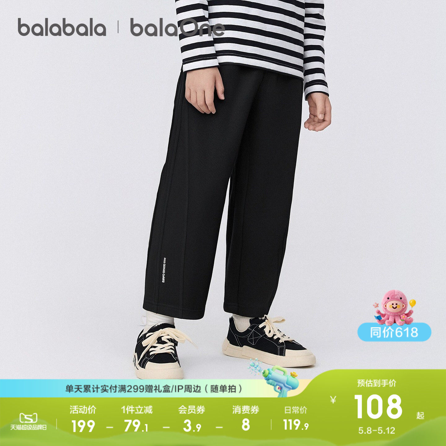 【balaOne】巴拉巴拉童装男童长裤儿童裤子2026休闲春装镰