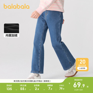 巴拉巴拉童装儿童加绒牛仔裤女童冬装微喇长裤子复古保暖加厚休闲