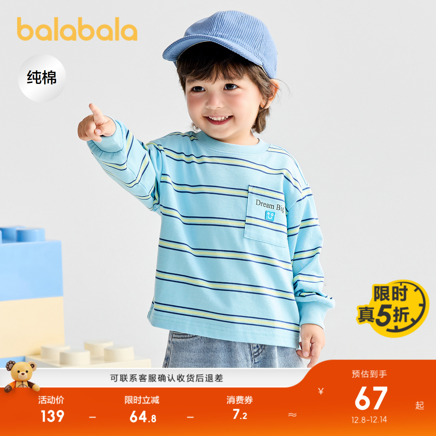 巴拉巴拉长袖t恤男女童条纹上衣