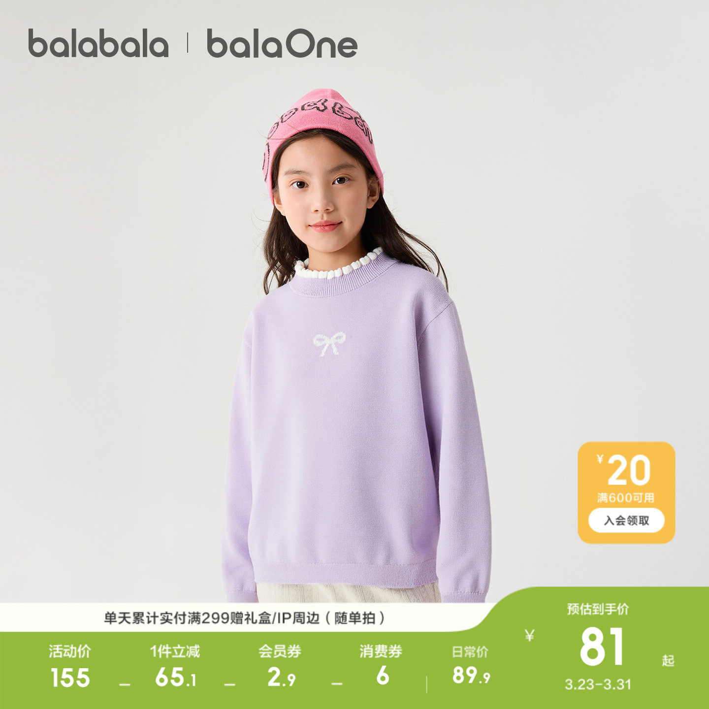 巴拉巴拉童装女童毛衣儿童2026新款秋冬装宝宝甜美针织衫学院风