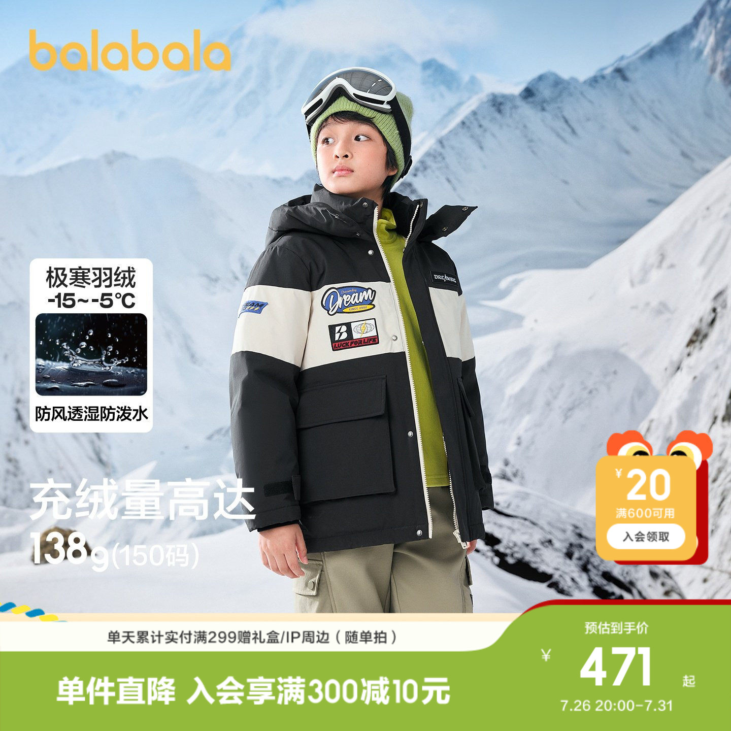 巴拉巴拉羽绒服男童加厚防护外套