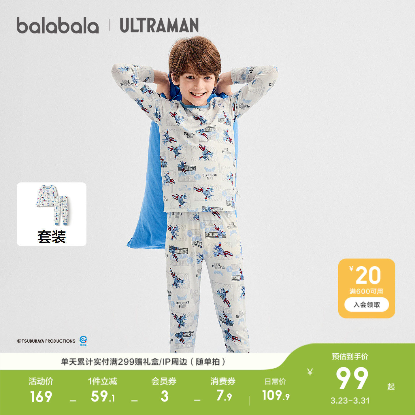 【奥特曼IP】巴拉巴拉男童秋衣秋裤套装儿童保暖内衣秋季