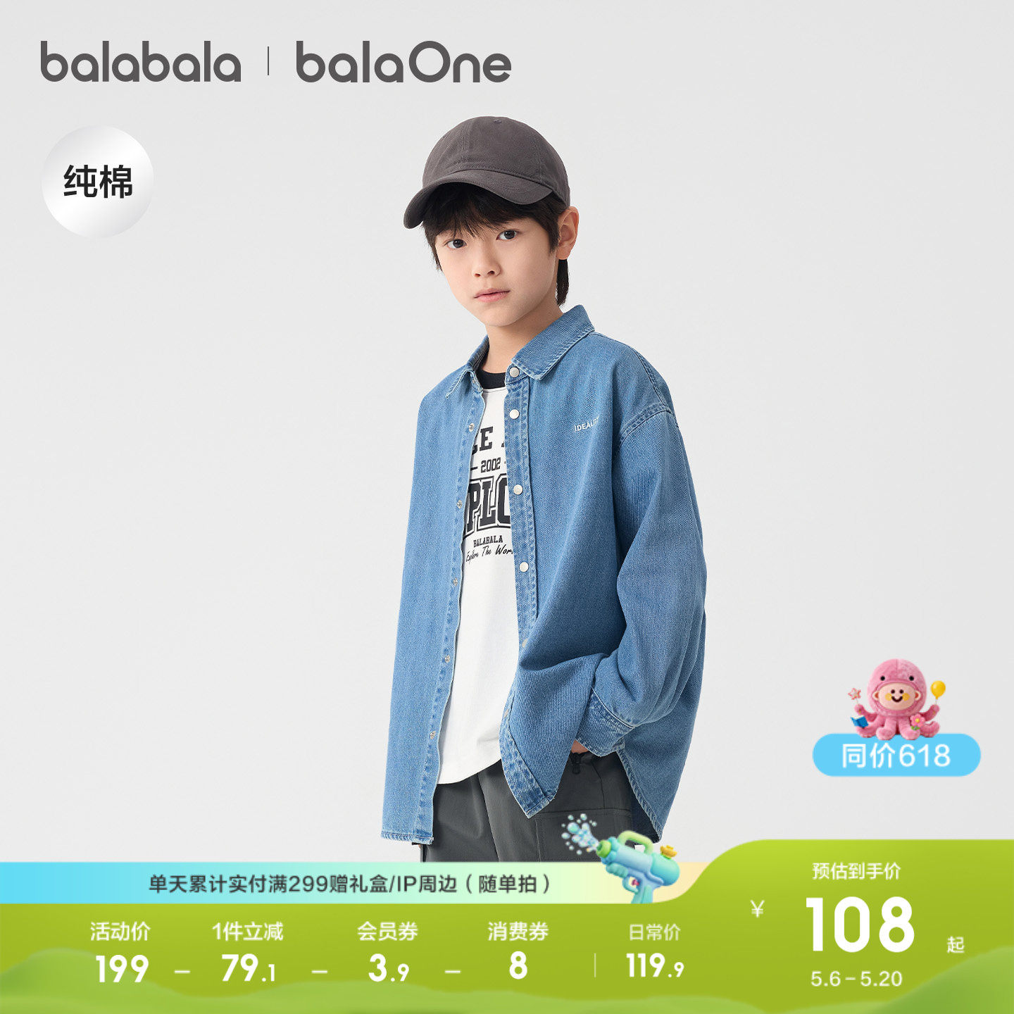 巴拉巴拉童装儿童长袖衬衫女童男童2026新款春装牛仔上衣纯棉舒适