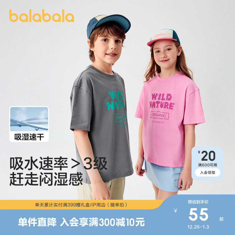 巴拉巴拉童装儿童短袖T恤男童上衣宝宝女童2025新款夏装速干亲子