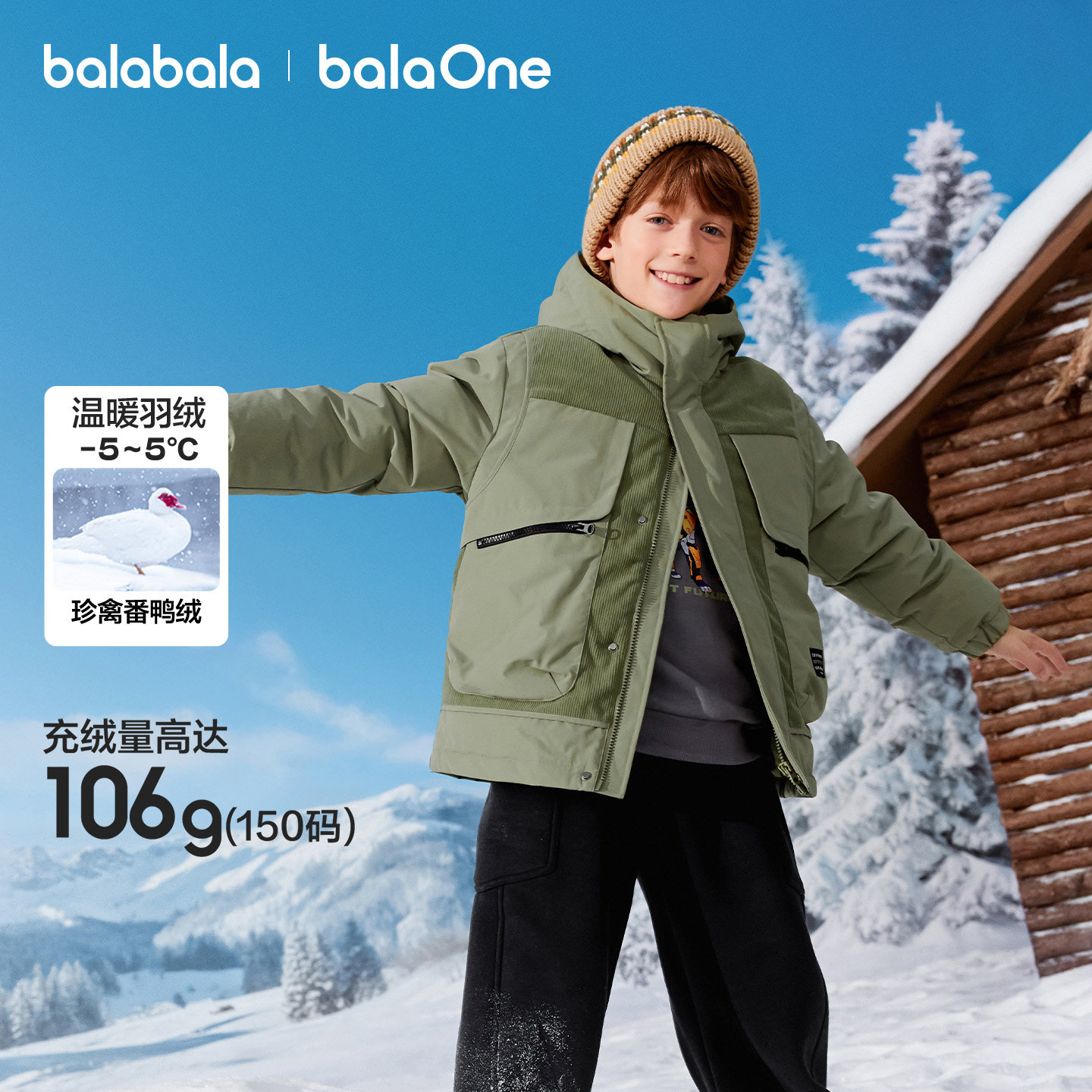 巴拉巴拉童装男童羽绒服2025新款加厚保暖外套防泼水冬假两件儿童,童装/婴儿装/亲子装,羽绒服,淘宝优惠券,粉丝福利购,淘宝优惠卷