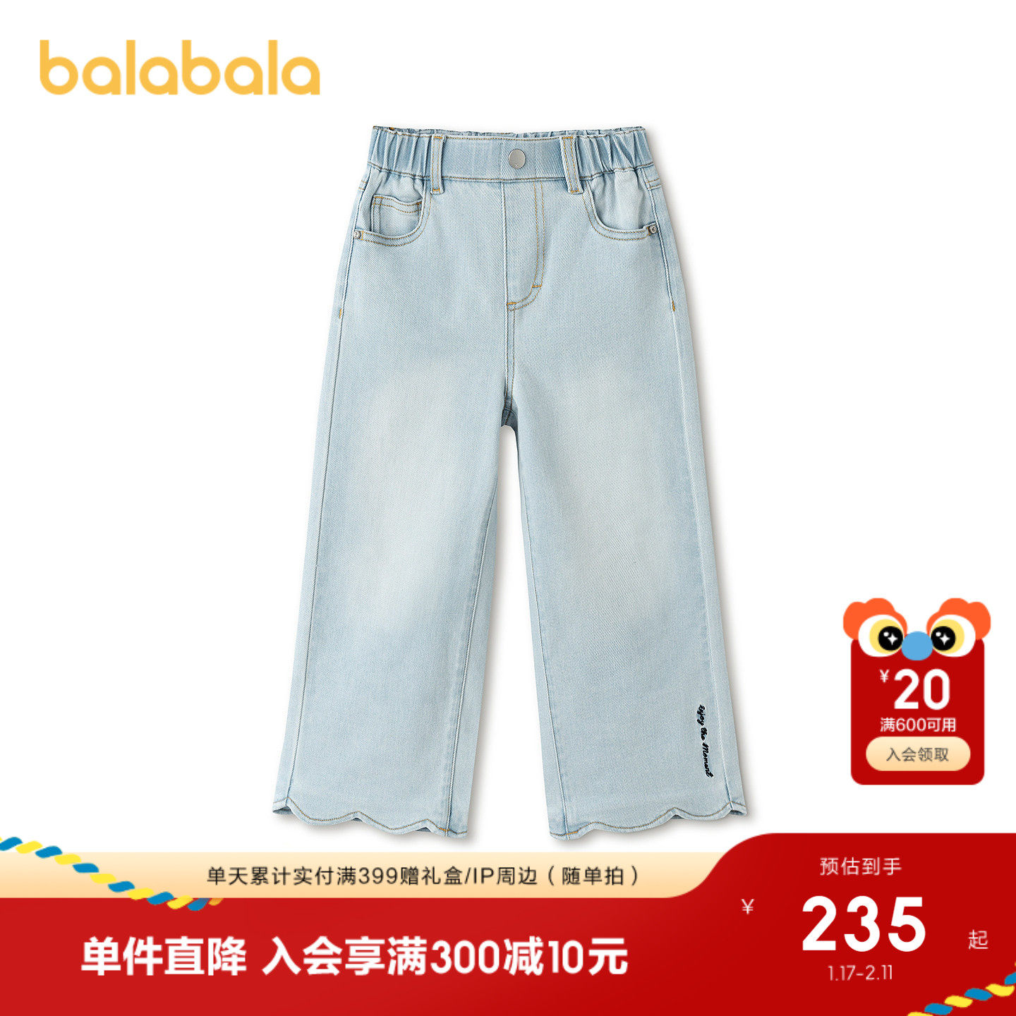 【商场同款】巴拉巴拉童装女童长裤儿童裤子2026新款春牛仔裤直筒,童装/婴儿装/亲子装,儿童牛仔裤,淘宝优惠券,粉丝福利购,淘宝优惠卷