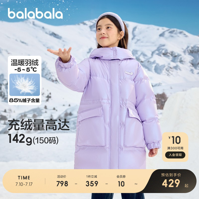 巴拉巴拉女童儿童羽绒服冬装长款宝宝收腰保暖加厚连帽外套潮反季