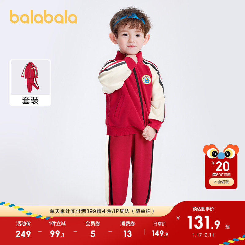 巴拉巴拉童装儿童套装女童男童运动服宝宝两件套休闲红色拜年服潮
