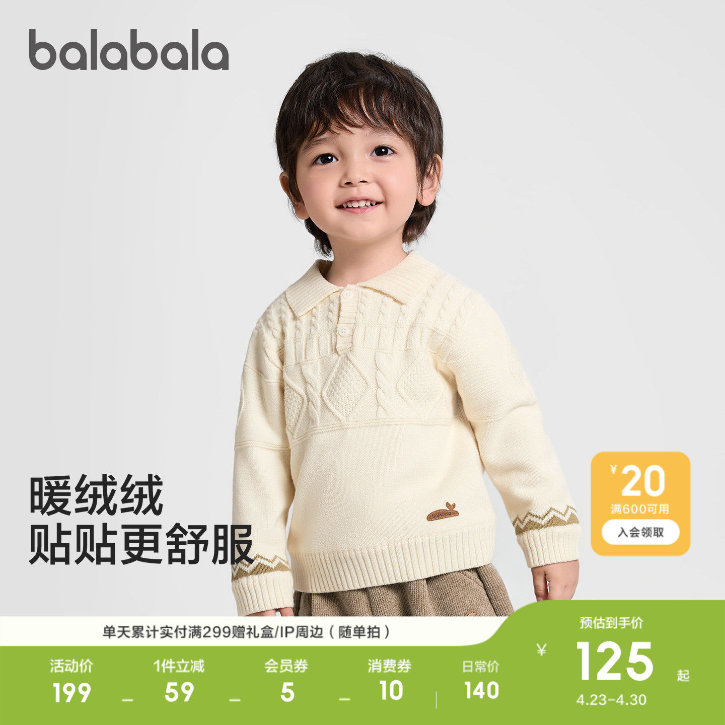 巴拉巴拉宝宝毛衣男童提花针织衫春秋2026新款套头衫