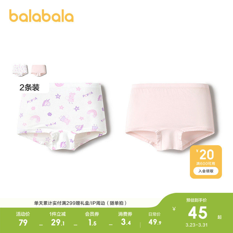 【小猪佩奇IP】巴拉巴拉女童内裤平角儿童四角短裤两条装