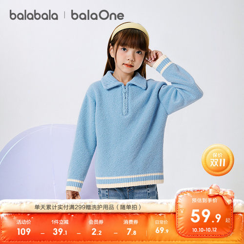 巴拉巴拉balaOne毛衣男女针织衫