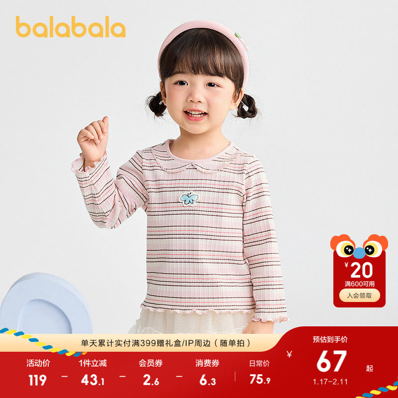 巴拉巴拉宝宝长袖t恤女童内搭2025秋季新款翻领上衣,童装/婴儿装/亲子装,T恤,淘宝优惠券,粉丝福利购,淘宝优惠卷