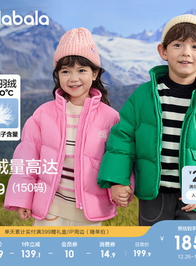 巴拉巴拉童装儿童羽绒服男童女童宝宝冬三防外套加厚保暖立领潮酷