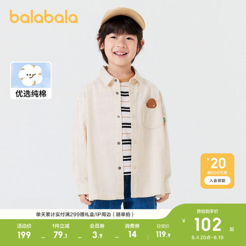 巴拉巴拉童装男幼童外套秋冬装潮