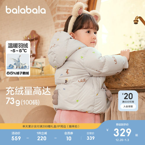 巴拉巴拉儿童羽绒服宝宝外套上衣