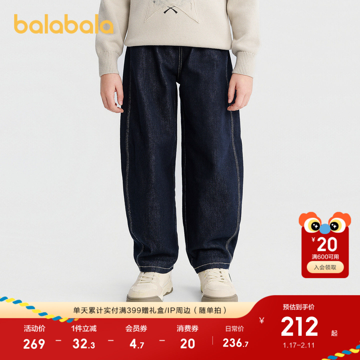 【商场同款】巴拉巴拉童装男童裤子儿童牛仔裤2025秋冬新款萝卜裤