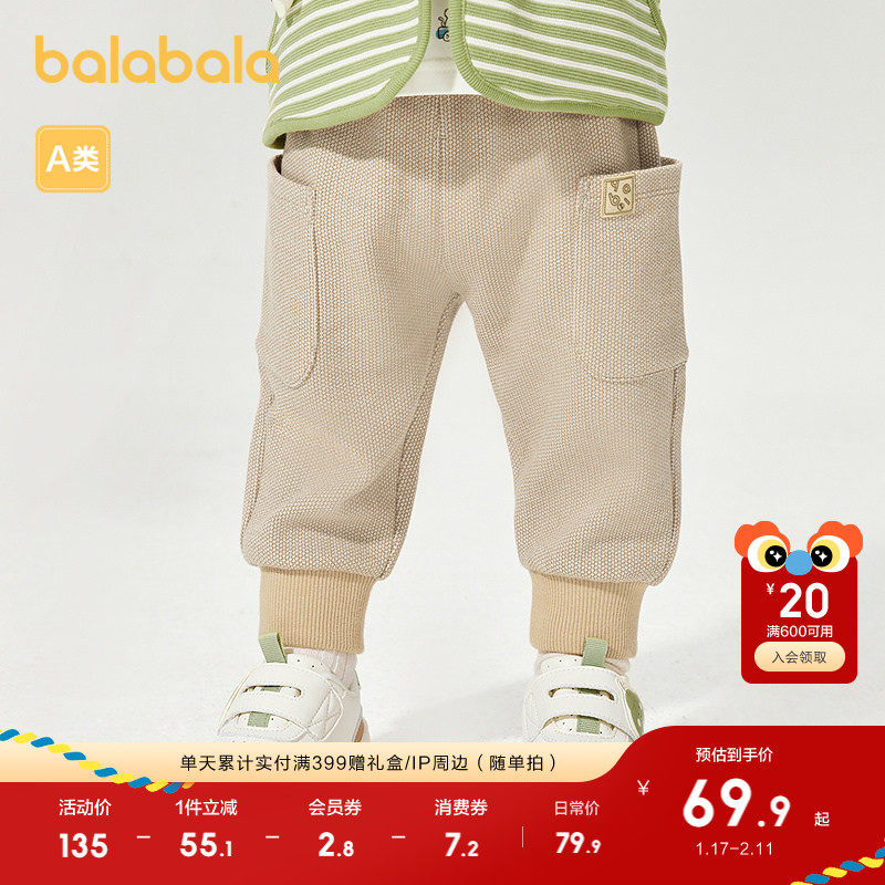 巴拉巴拉童装宝宝裤子男童婴儿长裤运动裤简约时尚柔软舒适气质,童装/婴儿装/亲子装,运动裤卫裤,淘宝优惠券,粉丝福利购,淘宝优惠卷