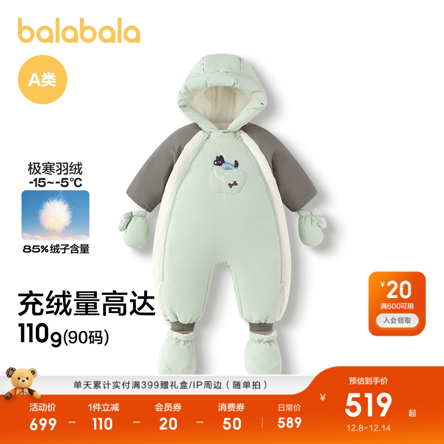 巴拉巴拉婴儿连体衣宝宝羽绒服萌