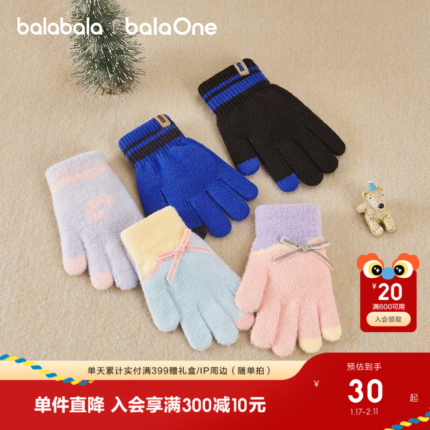 【3件立减20元】巴拉巴拉儿童帽子围巾手套2025新款秋冬保暖组