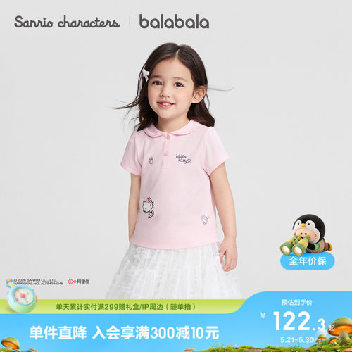 巴拉巴拉短袖t恤女童甜美三丽鸥