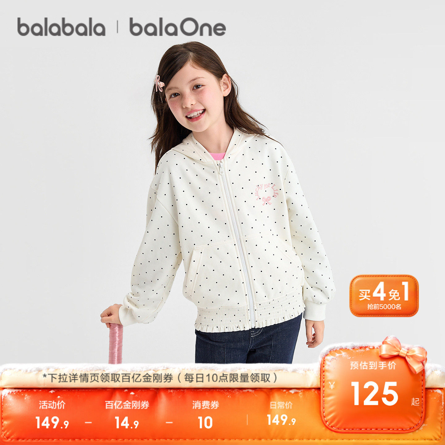 【balaOne】巴拉巴拉童装女童外套儿童衣服宝宝上衣春秋2026新款