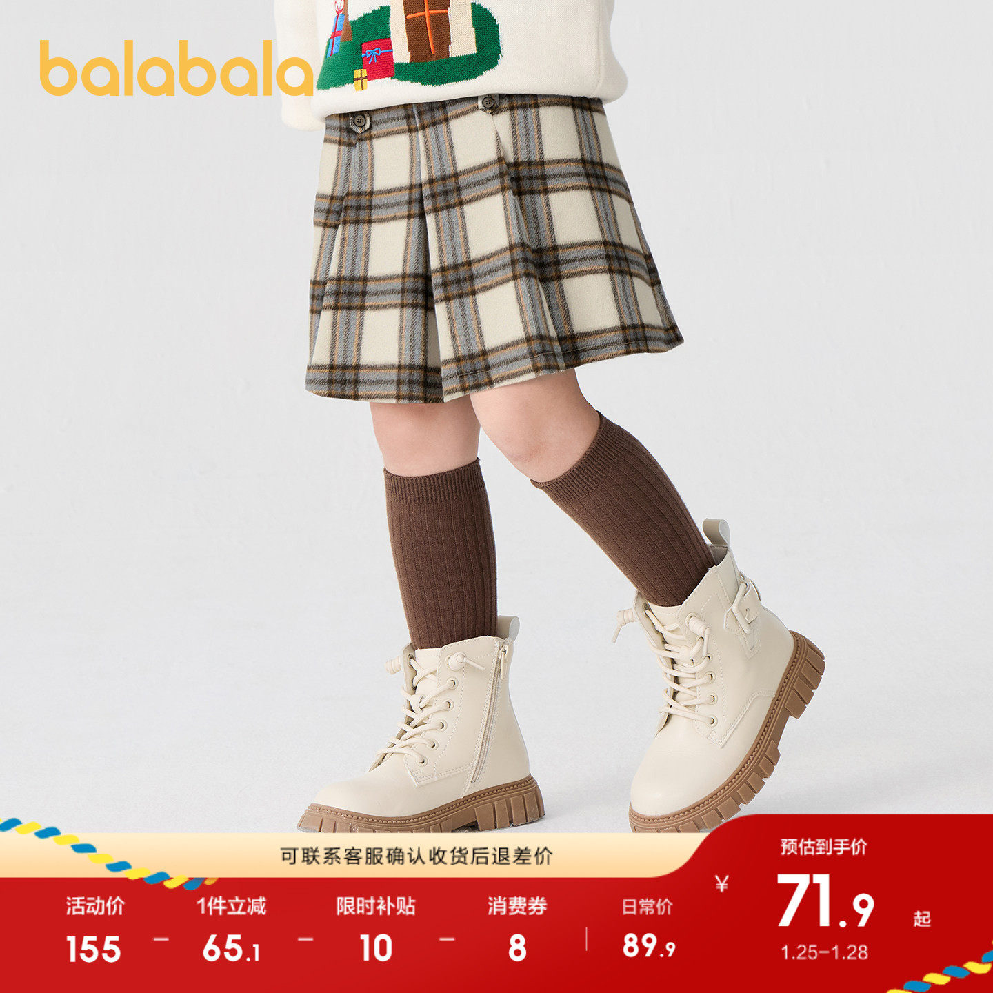 巴拉巴拉童装儿童半身裙秋冬装女童短裙中大童百搭洋气时尚百褶裙,童装/婴儿装/亲子装,半身裙,淘宝优惠券,粉丝福利购,淘宝优惠卷