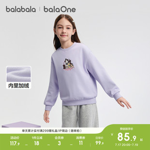 巴拉巴拉童装女童卫衣长袖儿童2026休闲冬装大童加绒宝宝上衣亲子