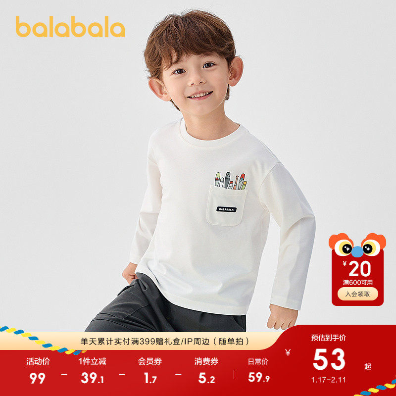 巴拉巴拉童装儿童长袖T恤男童春秋圆领打底内搭前胸印花时尚上衣,童装/婴儿装/亲子装,T恤,淘宝优惠券,粉丝福利购,淘宝优惠卷