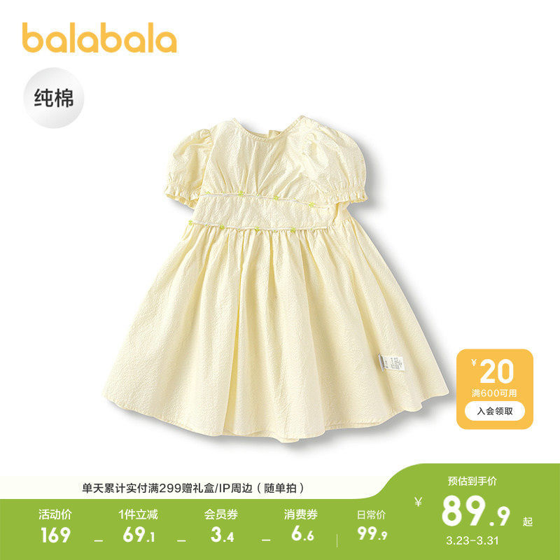 巴拉巴拉童装儿童连衣裙女童公主裙夏季收腰A字裙纯棉裙子泡泡袖