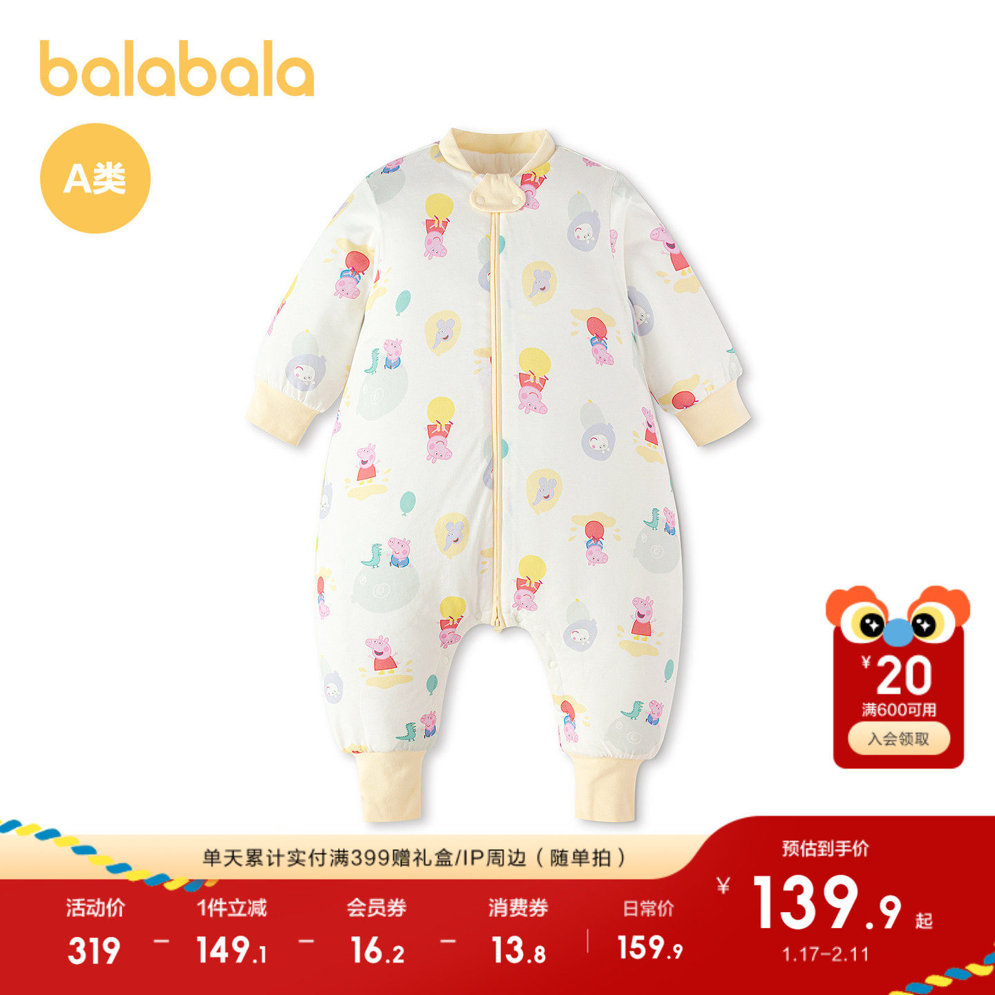 【小猪佩奇IP】巴拉巴拉婴儿睡袋宝宝睡衣豆豆绒保暖可拆卸袖子萌,婴童用品,睡袋/防踢被,淘宝优惠券,粉丝福利购,淘宝优惠卷