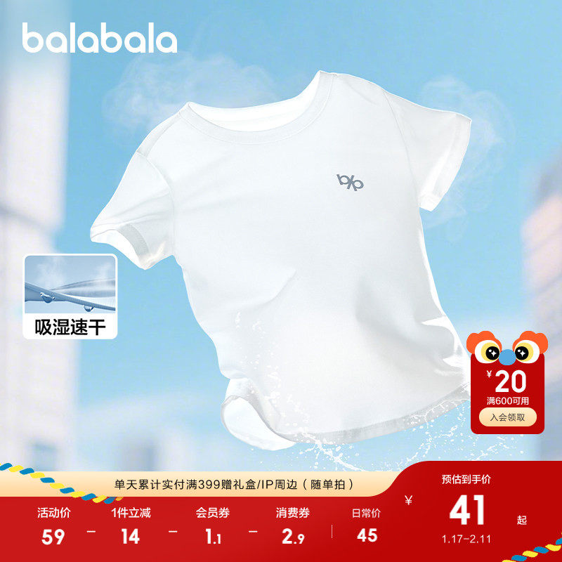 巴拉巴拉童装男童短袖t恤女童2025新款夏装中大童衣服儿童速干衣,童装/婴儿装/亲子装,T恤,淘宝优惠券,粉丝福利购,淘宝优惠卷