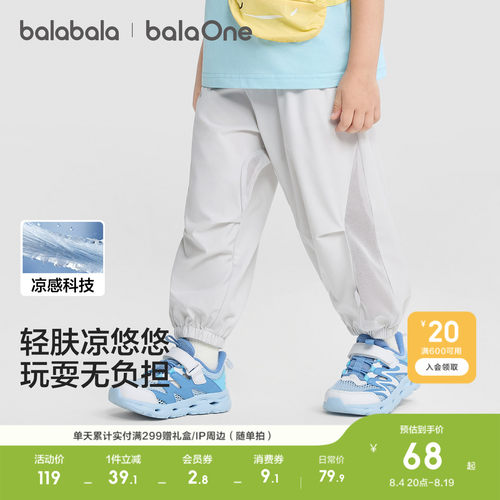 巴拉巴拉balaOne长裤网眼透气裤