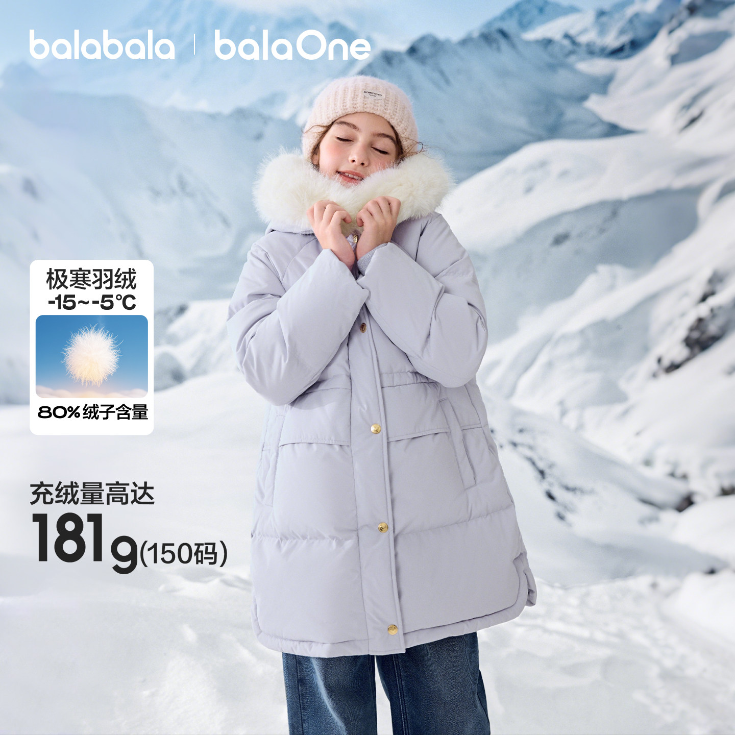 巴拉巴拉羽绒服女童户外防护加厚