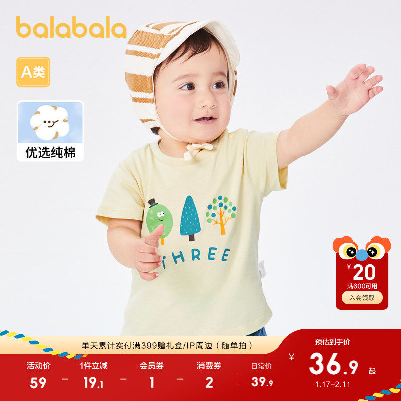 巴拉巴拉婴儿t恤宝宝上衣男童衣服儿童短袖夏装萌趣印花可爱时尚,童装/婴儿装/亲子装,T恤,淘宝优惠券,粉丝福利购,淘宝优惠卷