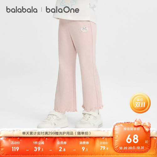巴拉巴拉balaOne女微喇叭打底裤