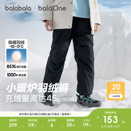 巴拉巴拉balaOne儿童羽绒裤三防