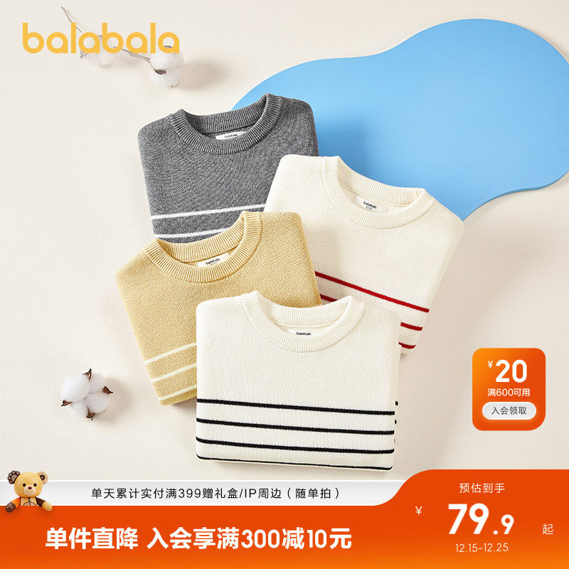 巴拉巴拉童装儿童毛衣秋冬宝宝男童女童毛衫针织衫亲子装纯棉洋气