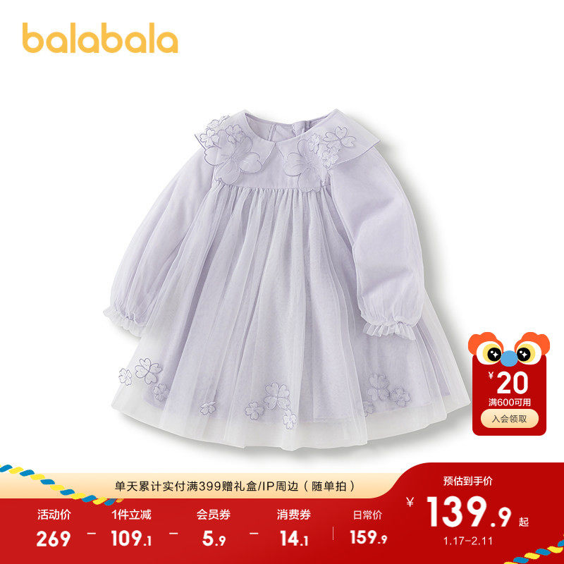 巴拉巴拉童装女童连衣裙子高腰网纱公主2025春秋装新款宝宝演出服,童装/婴儿装/亲子装,连衣裙,淘宝优惠券,粉丝福利购,淘宝优惠卷