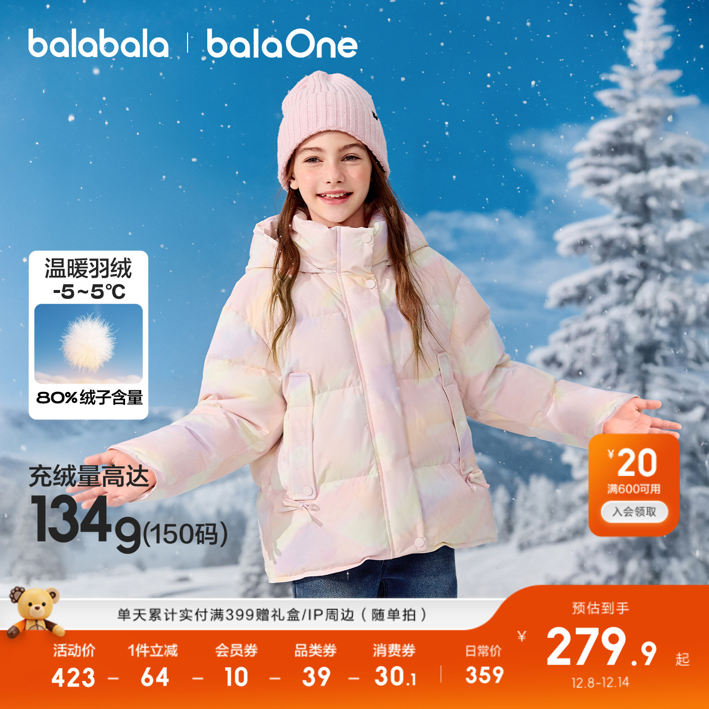 巴拉巴拉童装儿童羽绒服女童户外防风保暖冬装外套上衣2025新款潮