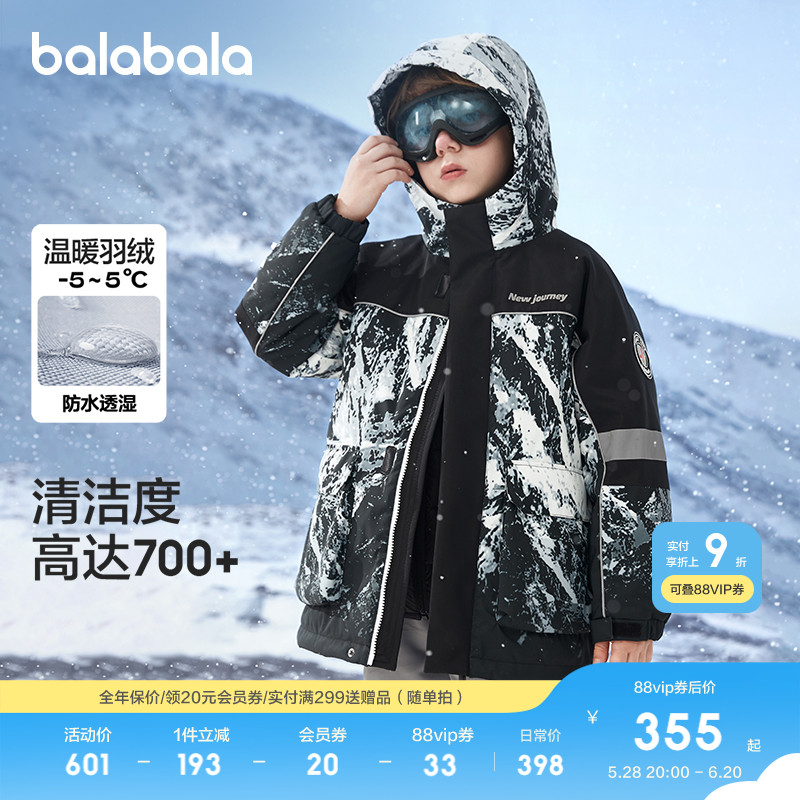 巴拉巴拉童装儿童羽绒服男童冬季中大童外套中长款两件套上衣流行