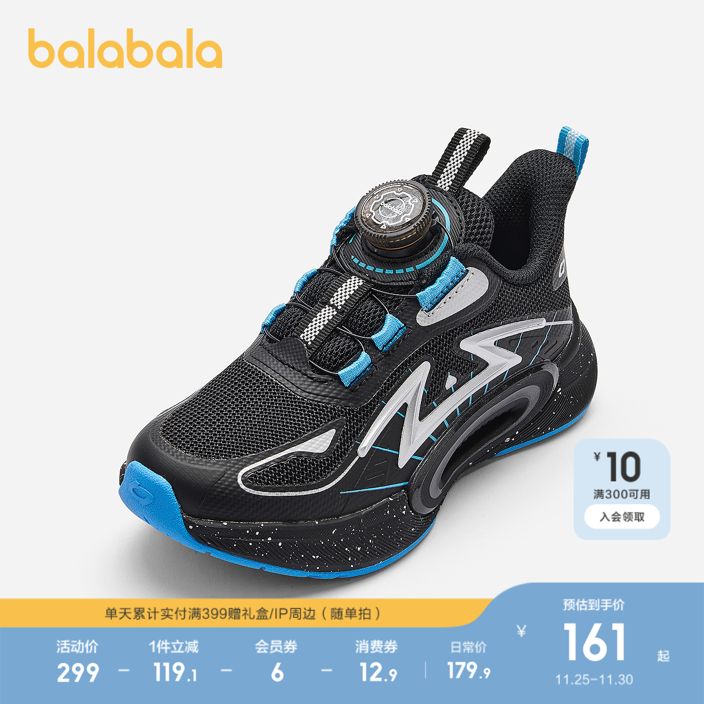 巴拉巴拉运动鞋男童综训鞋防滑潮